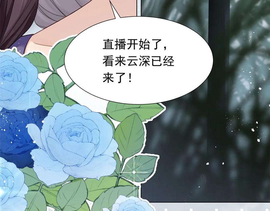 《和植物人大佬联姻》第35话 救小三放弃正妻？ 第162页
