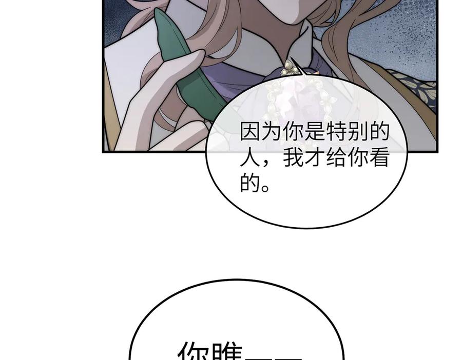 《罗斯玛丽的苏醒》04 死亡与黄金的乐园 第95页