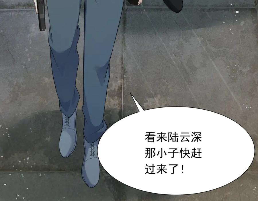 《和植物人大佬联姻》第35话 救小三放弃正妻？ 第146页