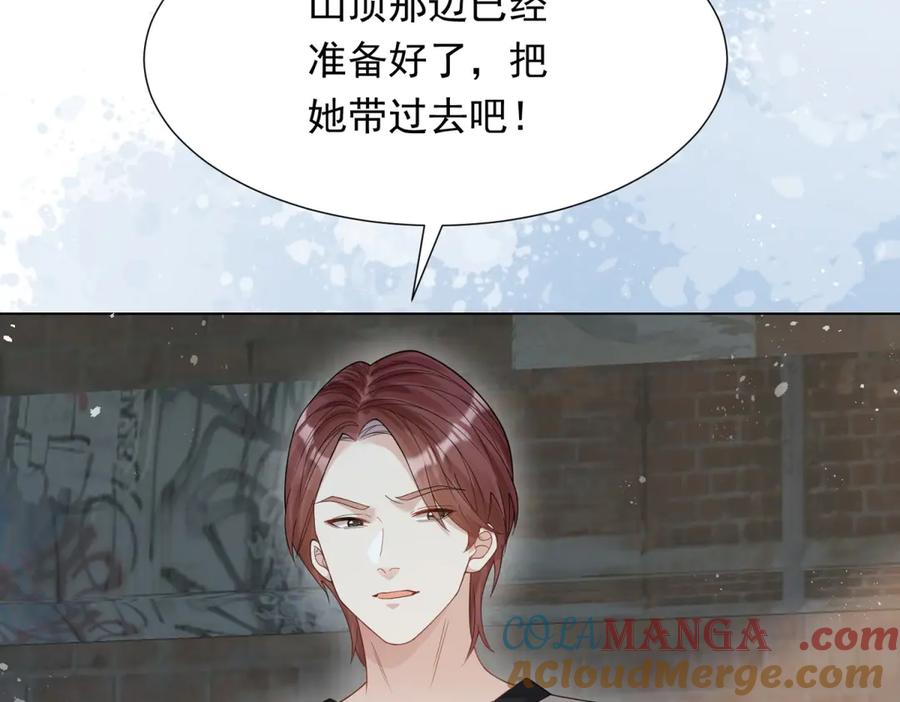《和植物人大佬联姻》第35话 救小三放弃正妻？ 第141页