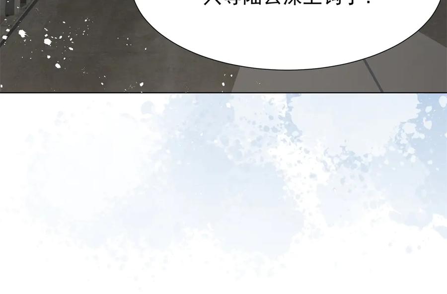 《和植物人大佬联姻》第35话 救小三放弃正妻？ 第118页