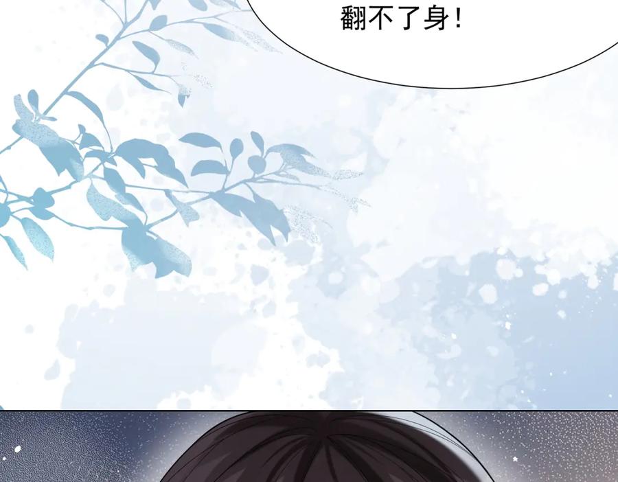 《和植物人大佬联姻》第35话 救小三放弃正妻？ 第122页