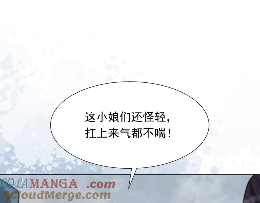 《和植物人大佬联姻》第35话 救小三放弃正妻？ 第153页