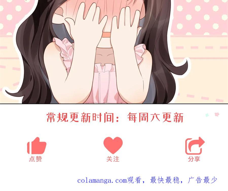 《和植物人大佬联姻》第35话 救小三放弃正妻？ 第170页