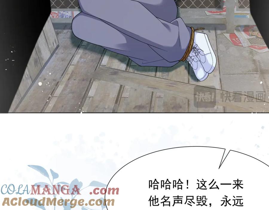 《和植物人大佬联姻》第35话 救小三放弃正妻？ 第121页