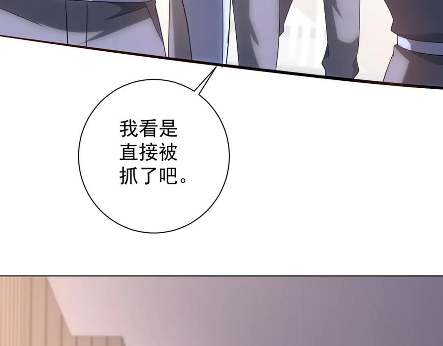 《我的诸神医院》第50话 夺旗战（2） 第151页