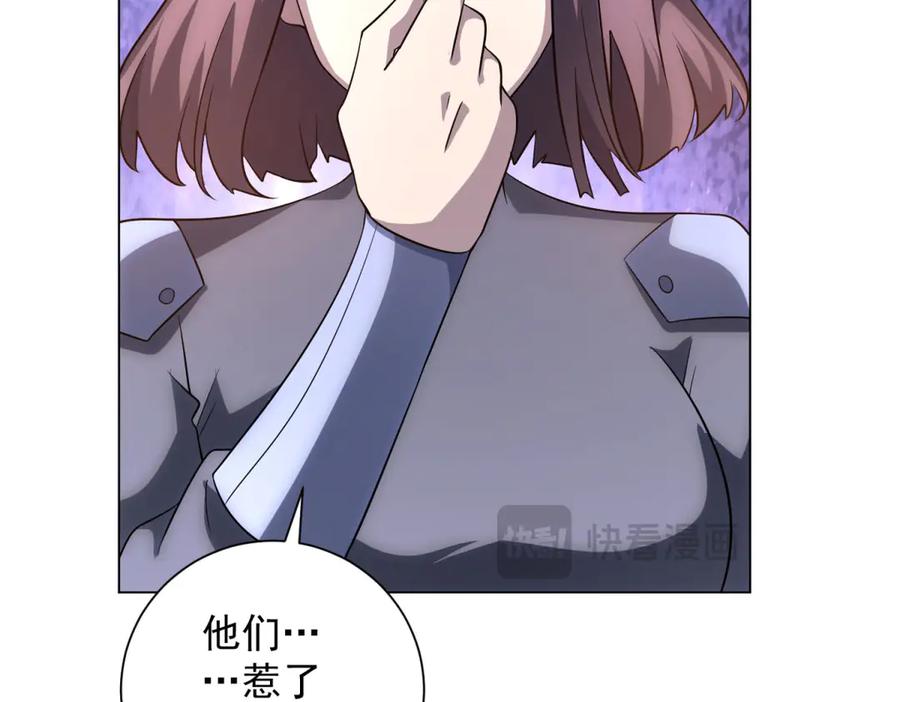 《我的诸神医院》第50话 夺旗战（2） 第155页