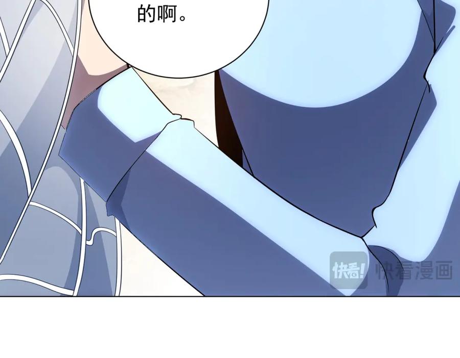 《我的诸神医院》第50话 夺旗战（2） 第144页