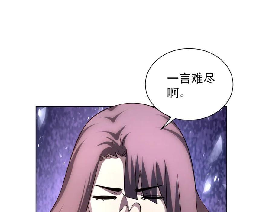 《我的诸神医院》第50话 夺旗战（2） 第154页