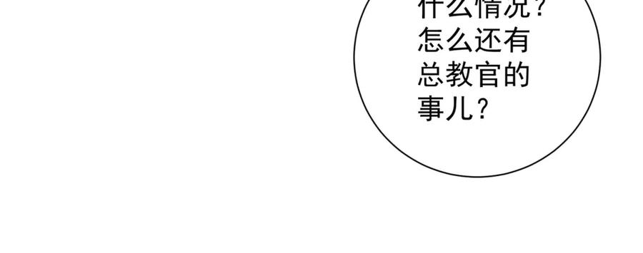 《我的诸神医院》第50话 夺旗战（2） 第158页