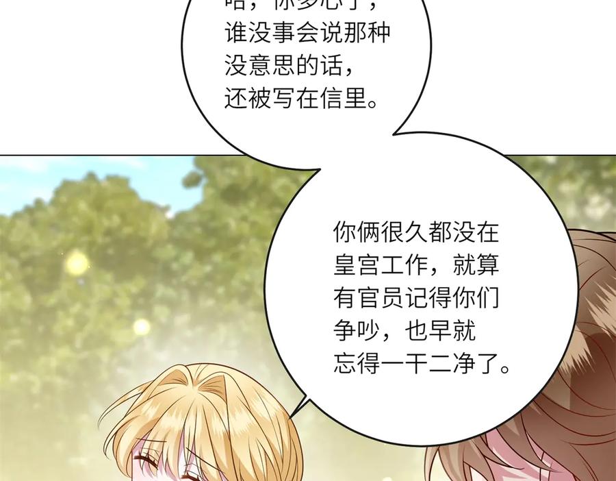 《转身成为恶女女王》第51话 无人回应 第66页