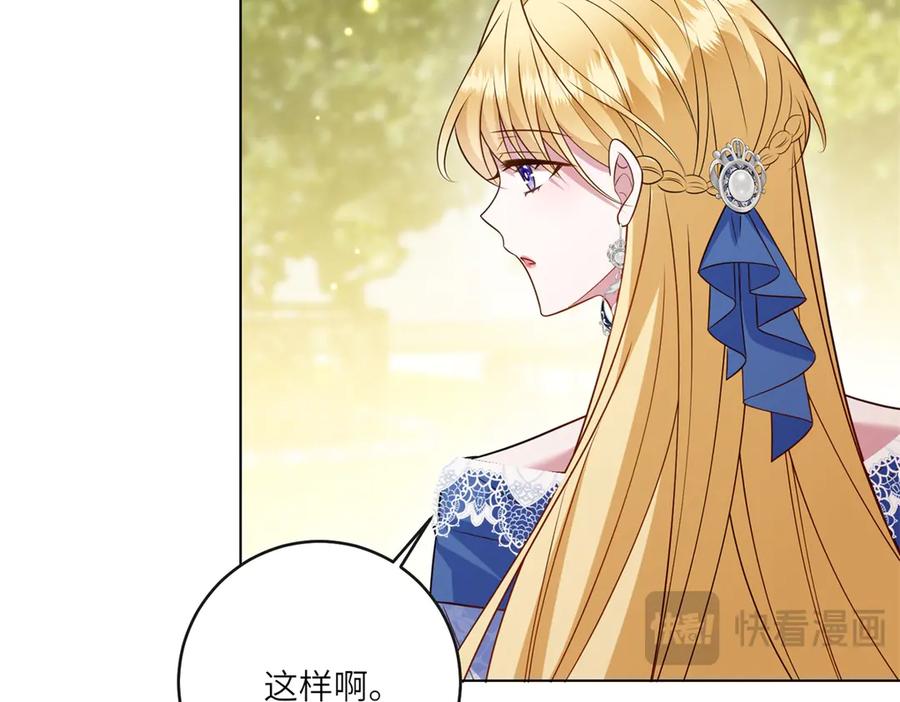 《转身成为恶女女王》第51话 无人回应 第54页
