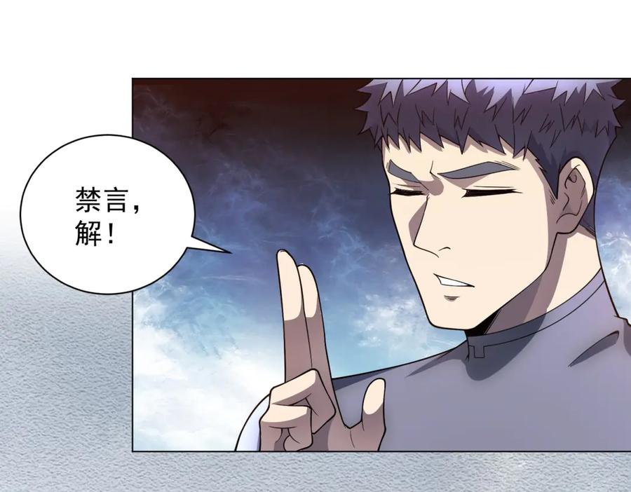 《我的诸神医院》第51话 夺旗战（3） 第46页