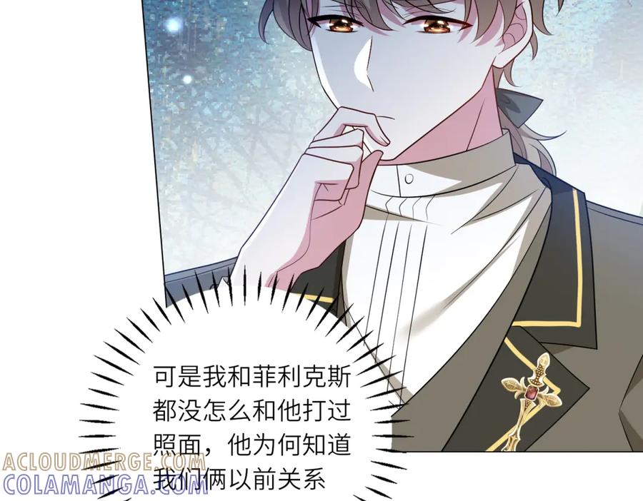 《转身成为恶女女王》第51话 无人回应 第69页