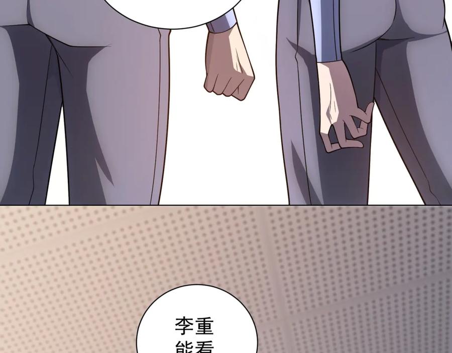 《我的诸神医院》第51话 夺旗战（3） 第54页