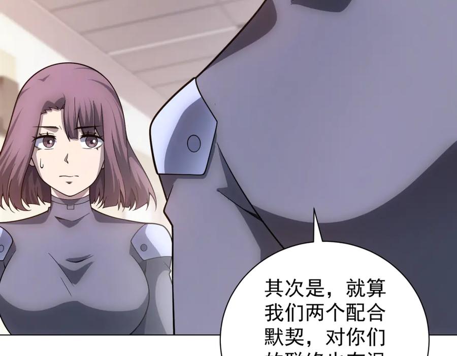 《我的诸神医院》第51话 夺旗战（3） 第56页