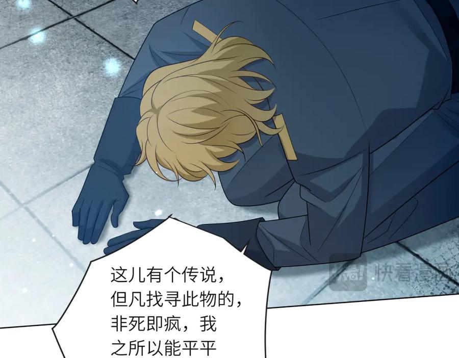 《转身成为恶女女王》第51话 无人回应 第86页