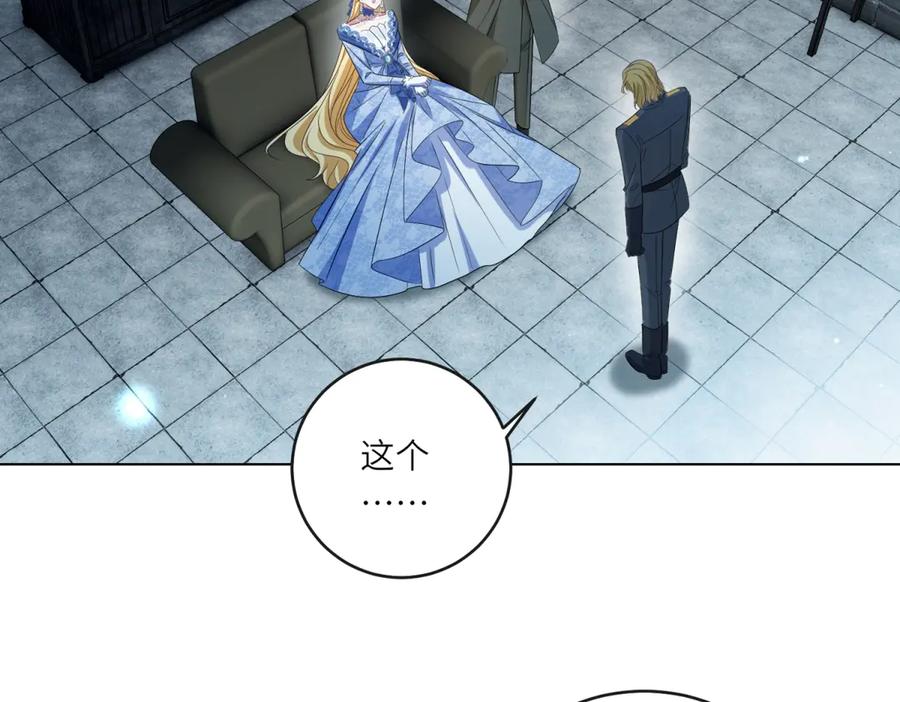 《转身成为恶女女王》第51话 无人回应 第82页