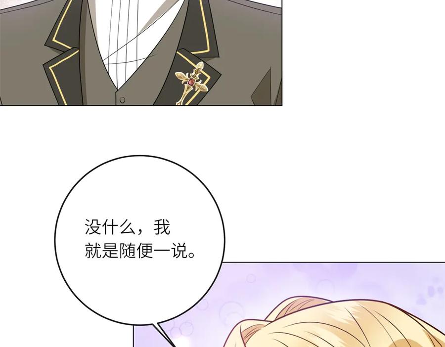 《转身成为恶女女王》第51话 无人回应 第59页