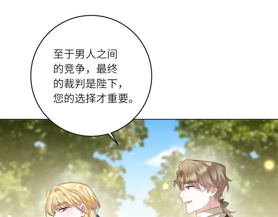 《转身成为恶女女王》第51话 无人回应 第56页