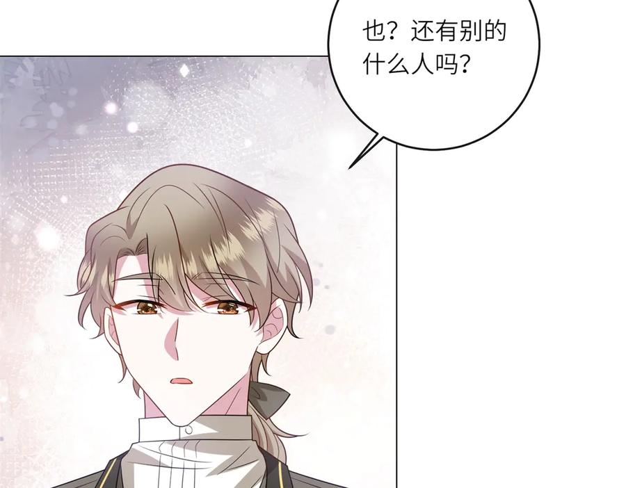 《转身成为恶女女王》第51话 无人回应 第58页