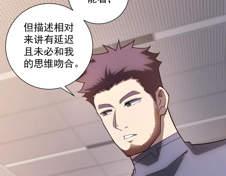 《我的诸神医院》第51话 夺旗战（3） 第55页