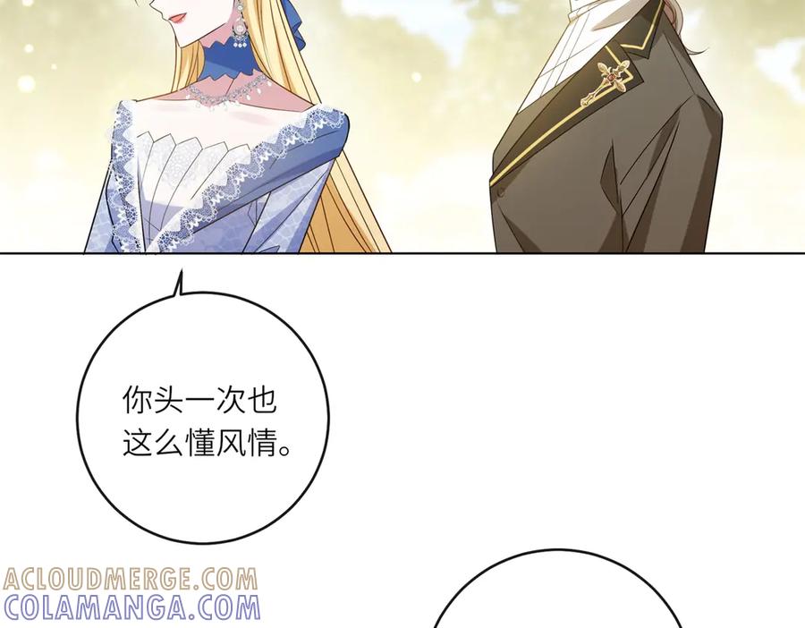 《转身成为恶女女王》第51话 无人回应 第57页
