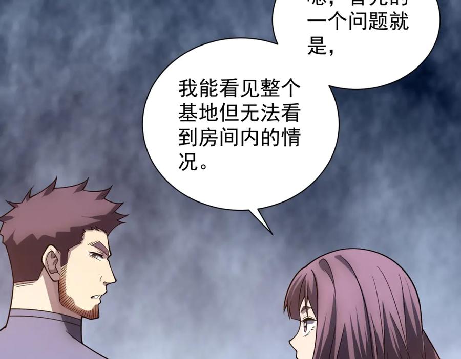 《我的诸神医院》第51话 夺旗战（3） 第52页