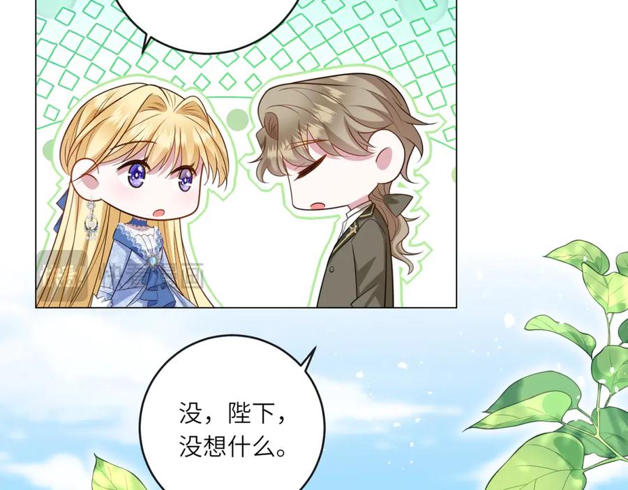 《转身成为恶女女王》第51话 无人回应 第71页