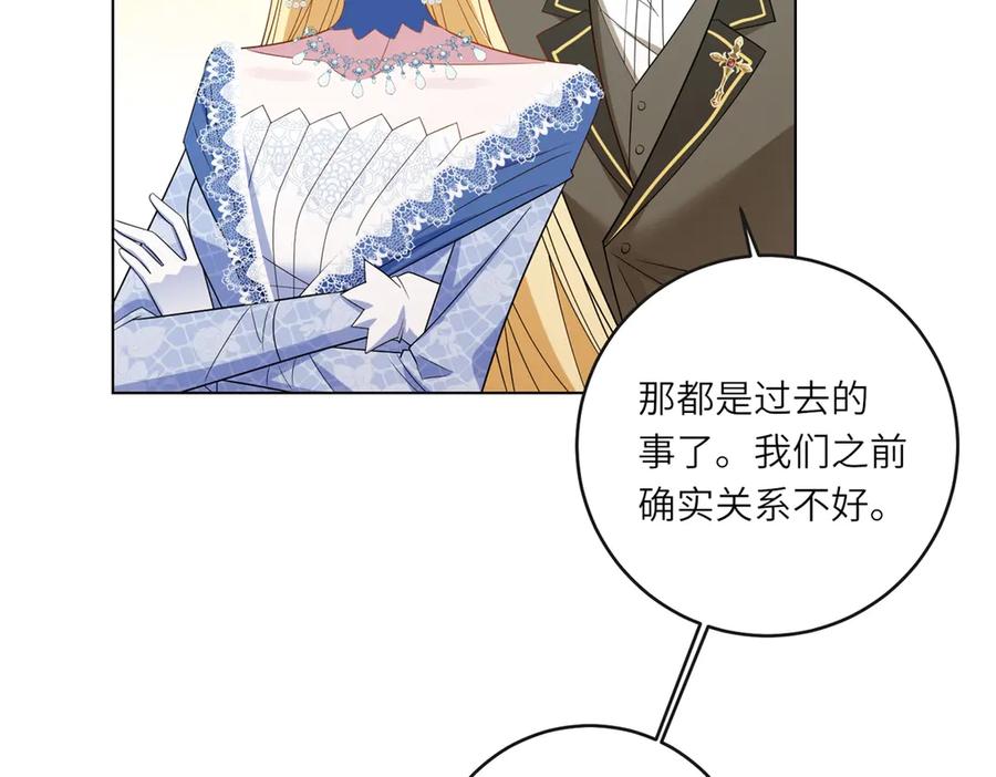 《转身成为恶女女王》第51话 无人回应 第52页