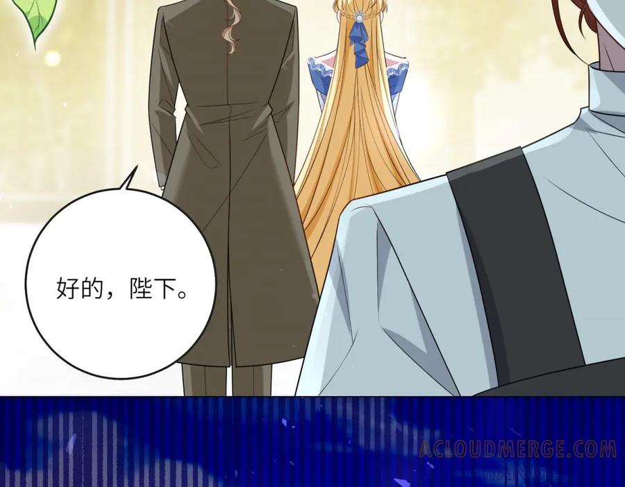《转身成为恶女女王》第51话 无人回应 第73页