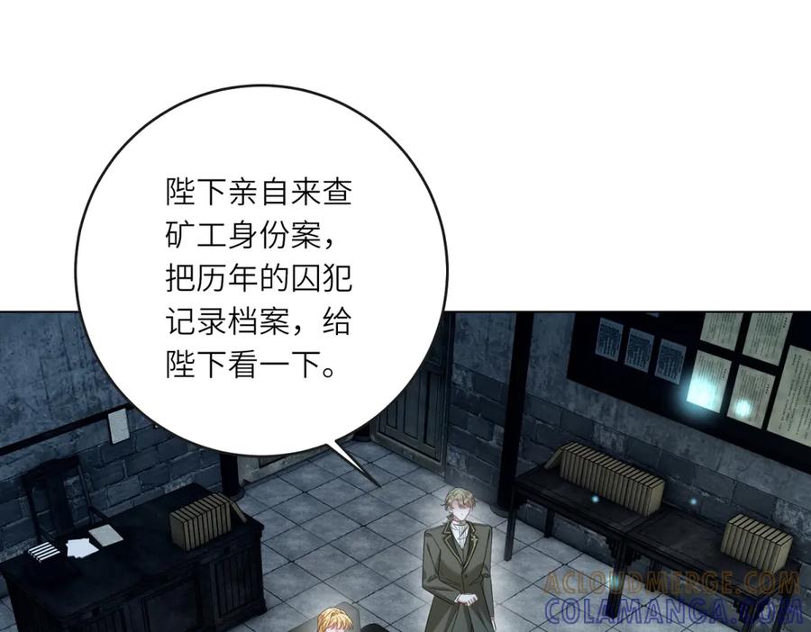 《转身成为恶女女王》第51话 无人回应 第81页