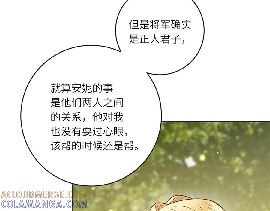 《转身成为恶女女王》第51话 无人回应 第53页