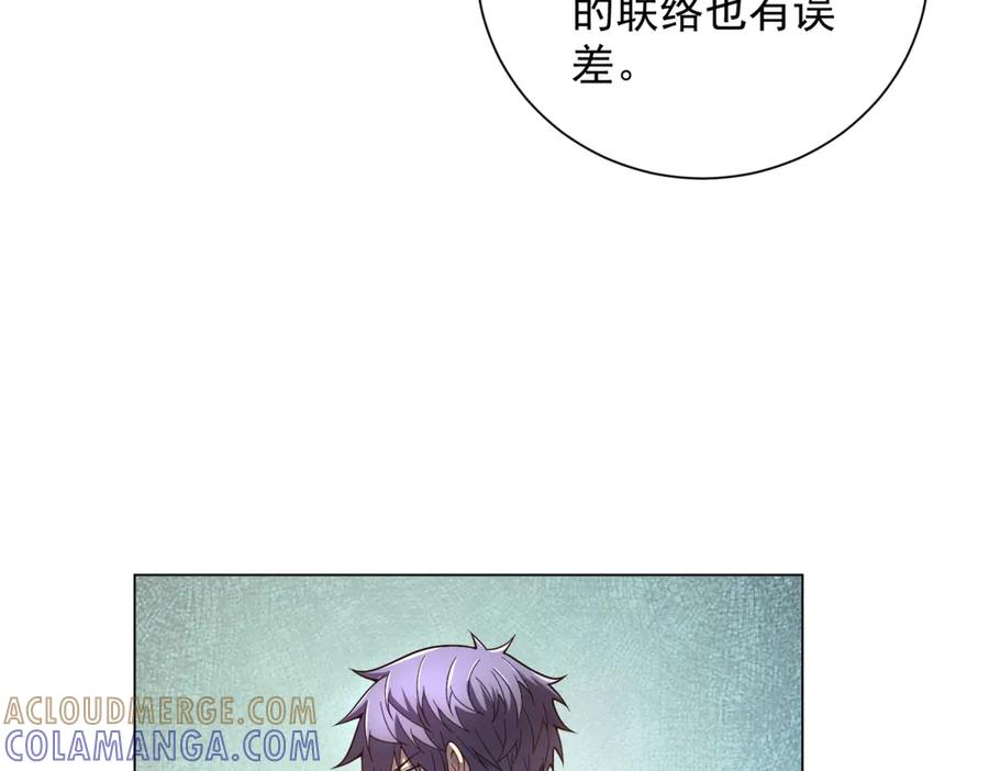 《我的诸神医院》第51话 夺旗战（3） 第57页