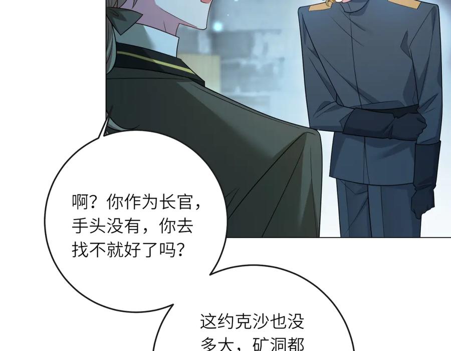《转身成为恶女女王》第51话 无人回应 第84页