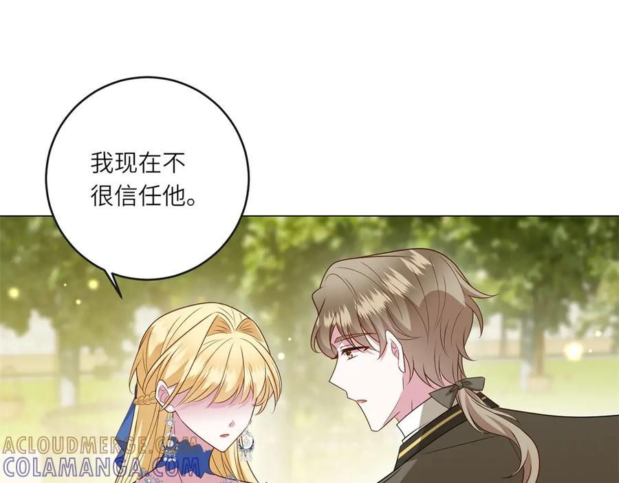 《转身成为恶女女王》第51话 无人回应 第49页