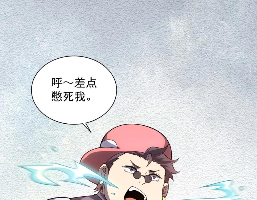 《我的诸神医院》第51话 夺旗战（3） 第47页