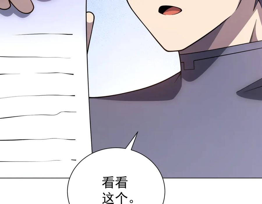 《我的诸神医院》第51话 夺旗战（3） 第60页
