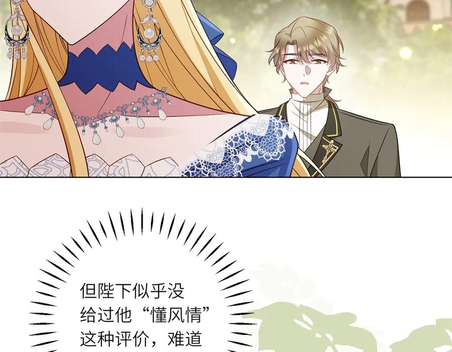 《转身成为恶女女王》第51话 无人回应 第62页