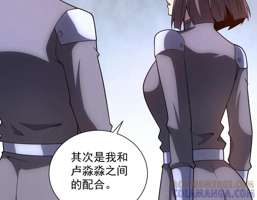 《我的诸神医院》第51话 夺旗战（3） 第53页