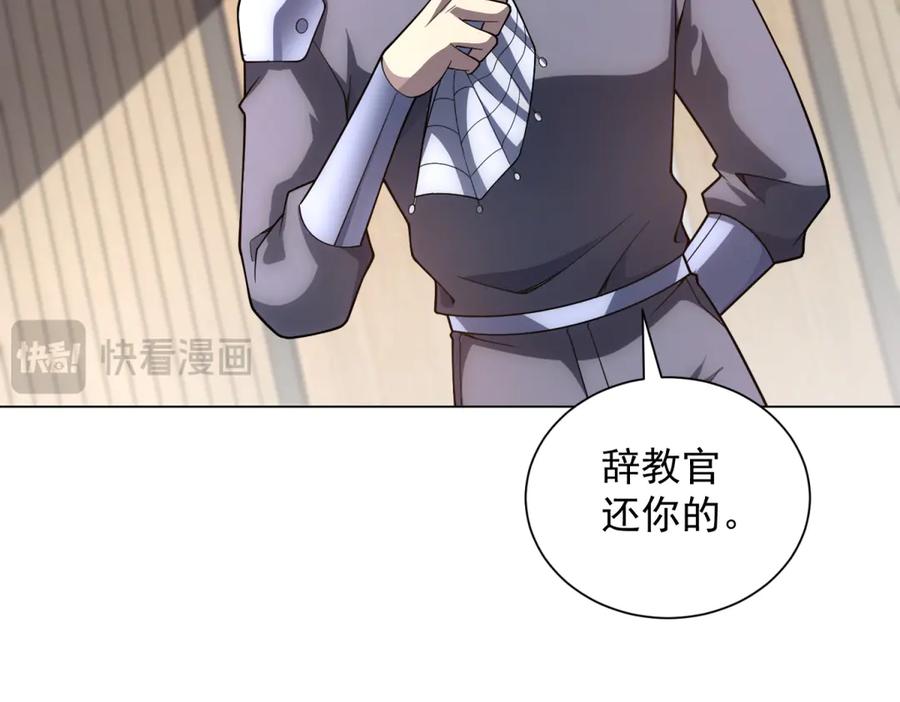《我的诸神医院》第51话 夺旗战（3） 第42页