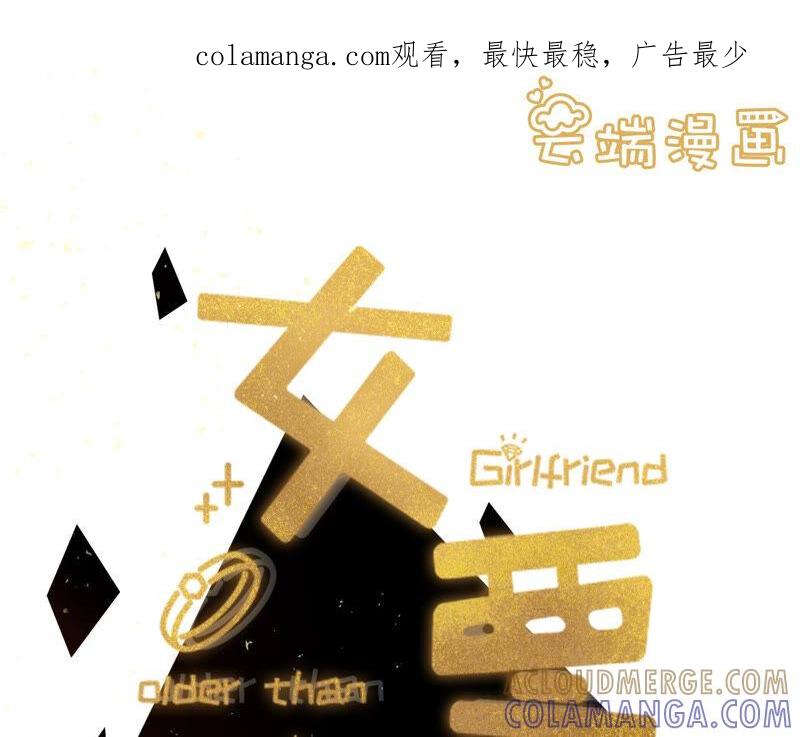 《女票芳龄30十》星空 第1页