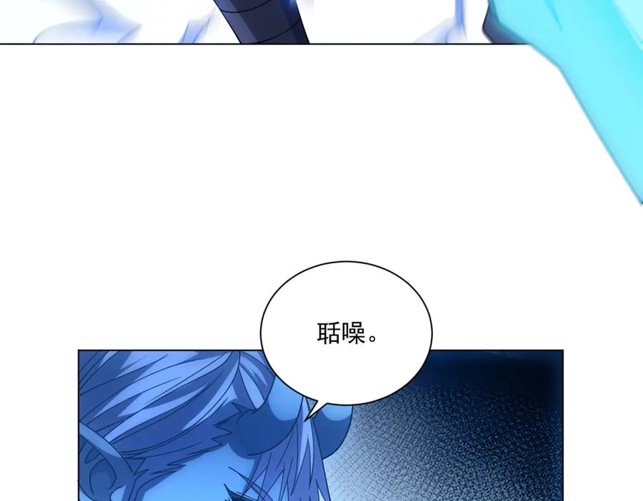 《我的诸神医院》第53话 不听指挥 第138页