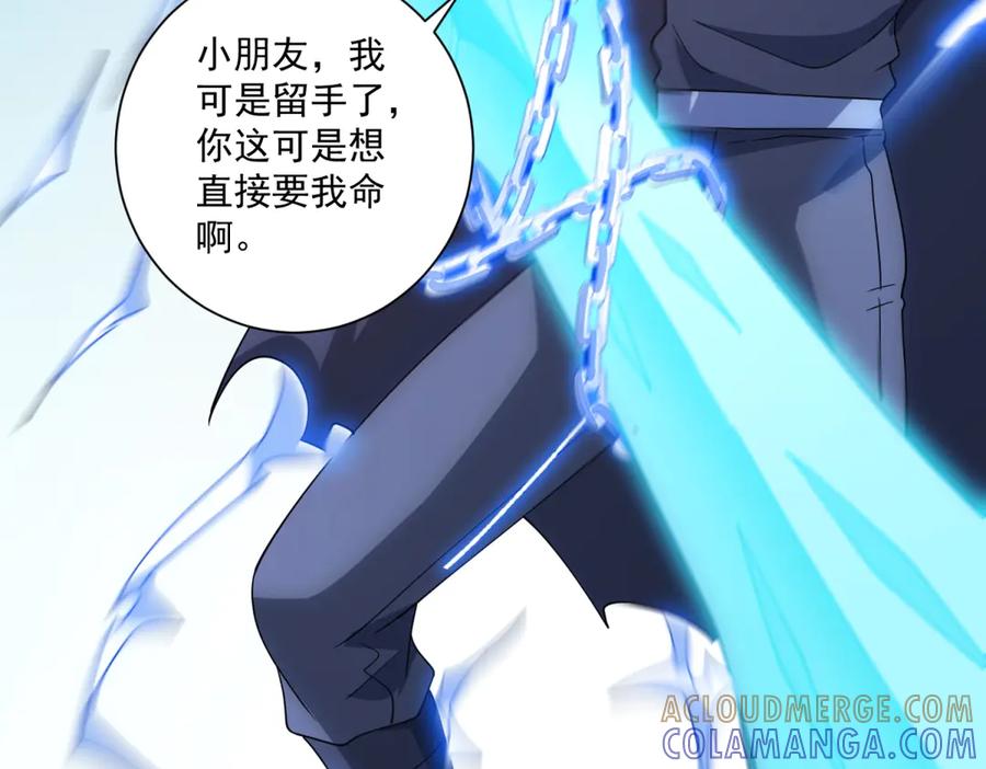 《我的诸神医院》第53话 不听指挥 第137页