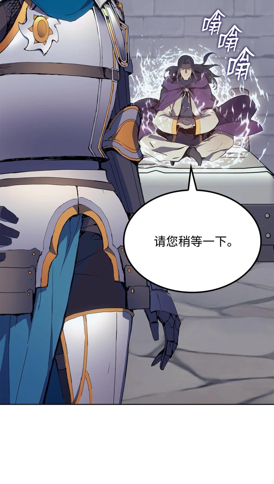 《拳王转世》06 古代遗址（1） 第23页