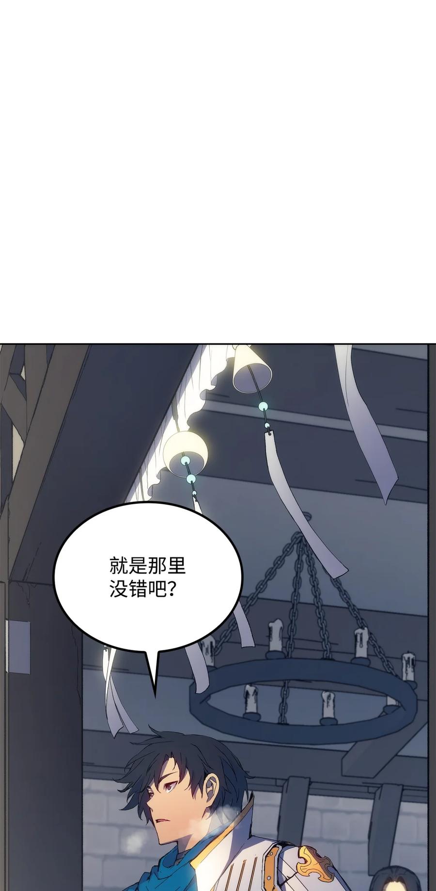 《拳王转世》06 古代遗址（1） 第26页