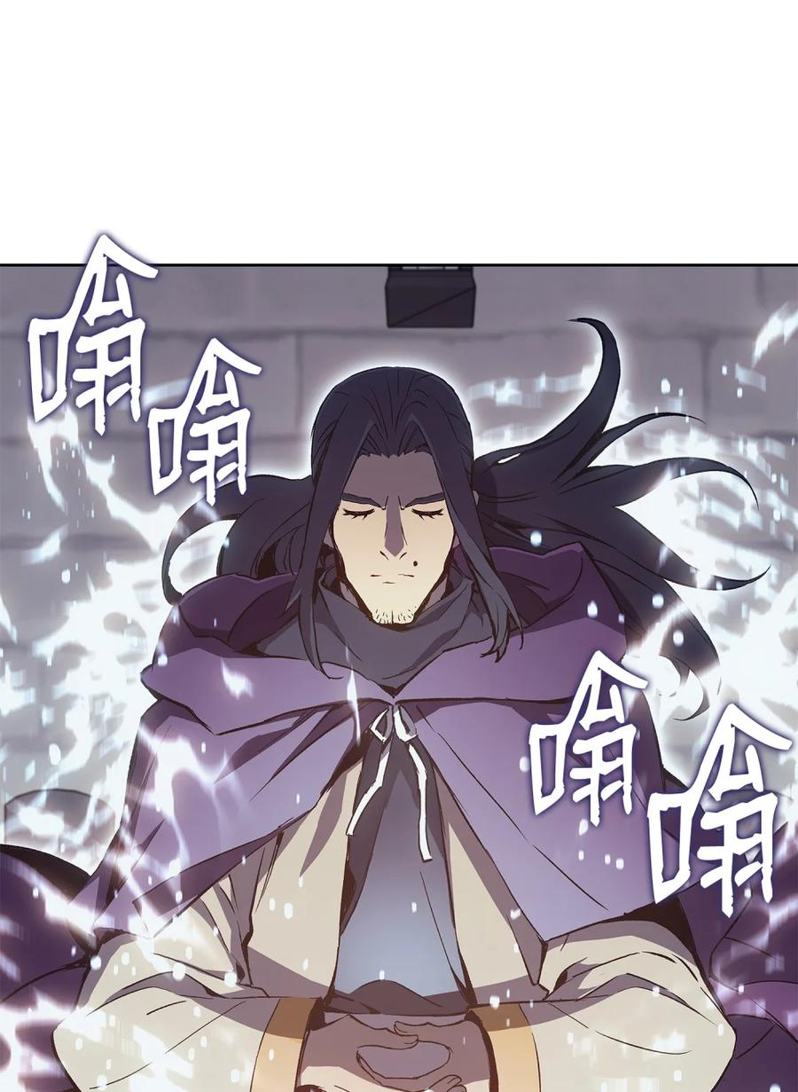 《拳王转世》06 古代遗址（1） 第24页