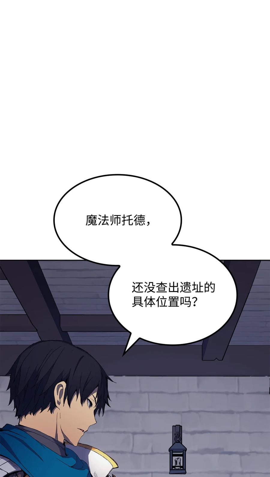 《拳王转世》06 古代遗址（1） 第22页