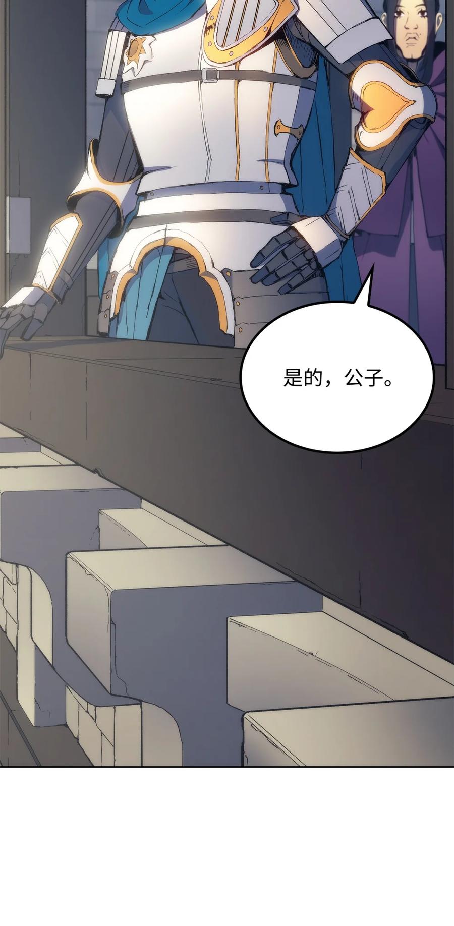 《拳王转世》06 古代遗址（1） 第27页