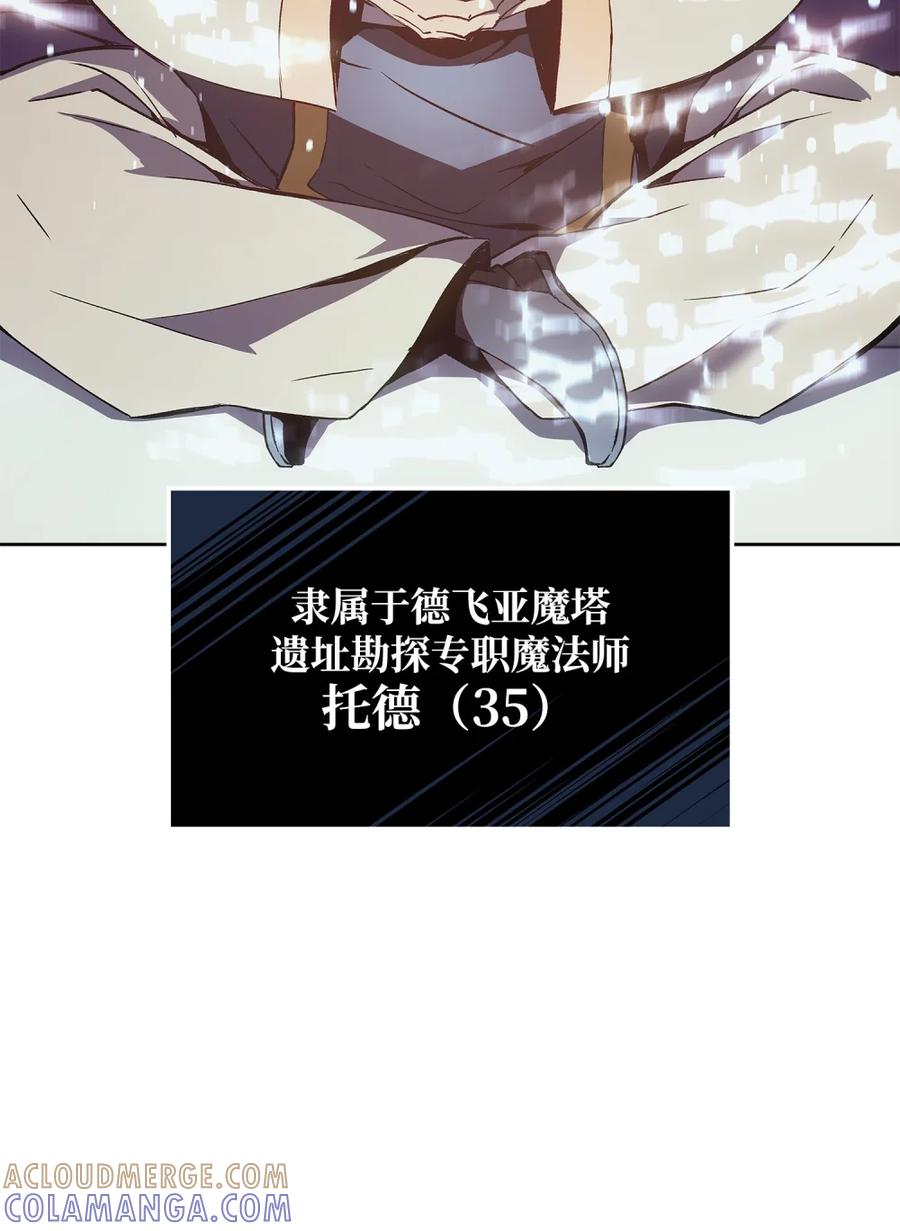 《拳王转世》06 古代遗址（1） 第25页